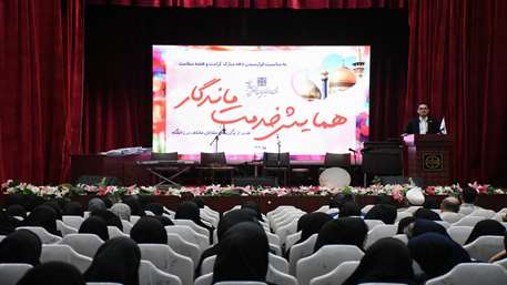  همایش ماندگار